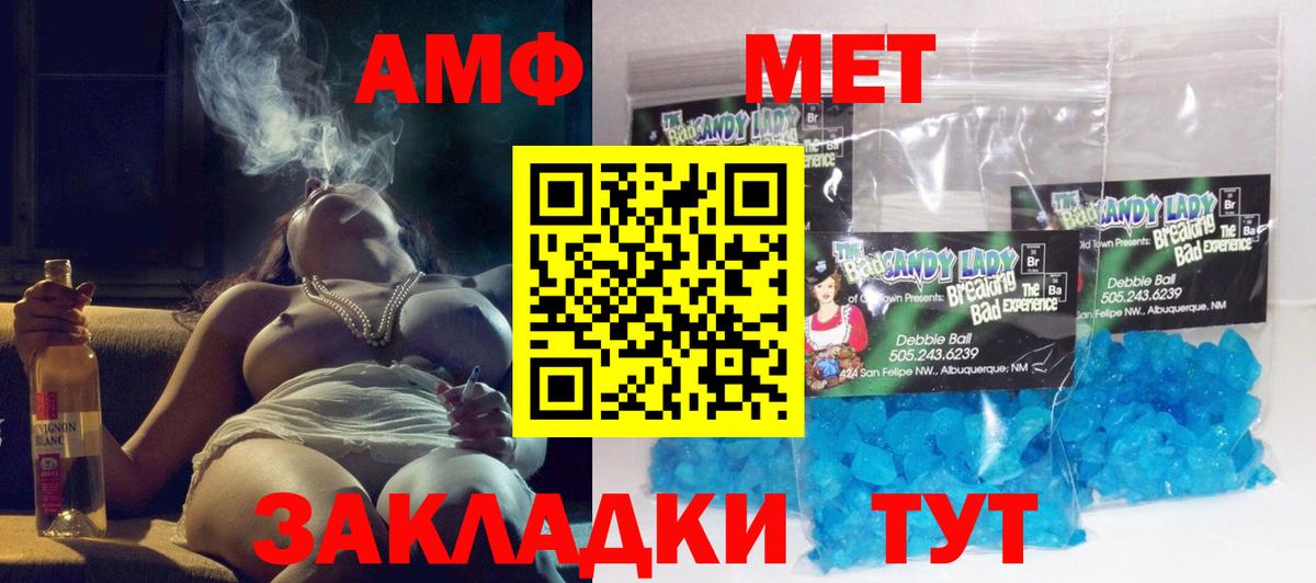 АМФ  Вход с VPN  Осинники  Amphetamine VHQ  Amphetamine 