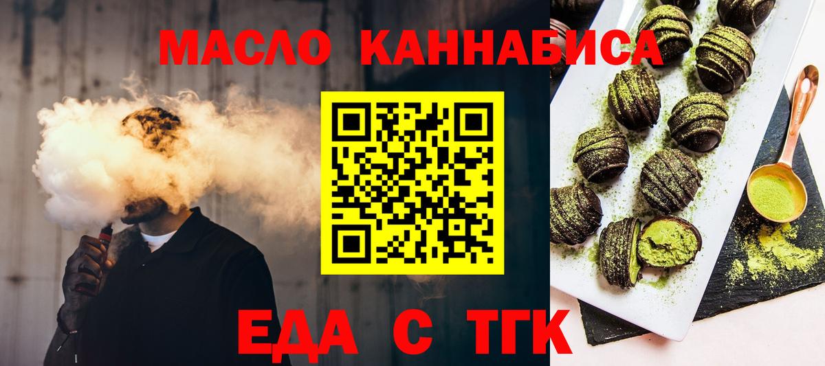 Осинники  Еда ТГК марихуана  Вход с VPN 