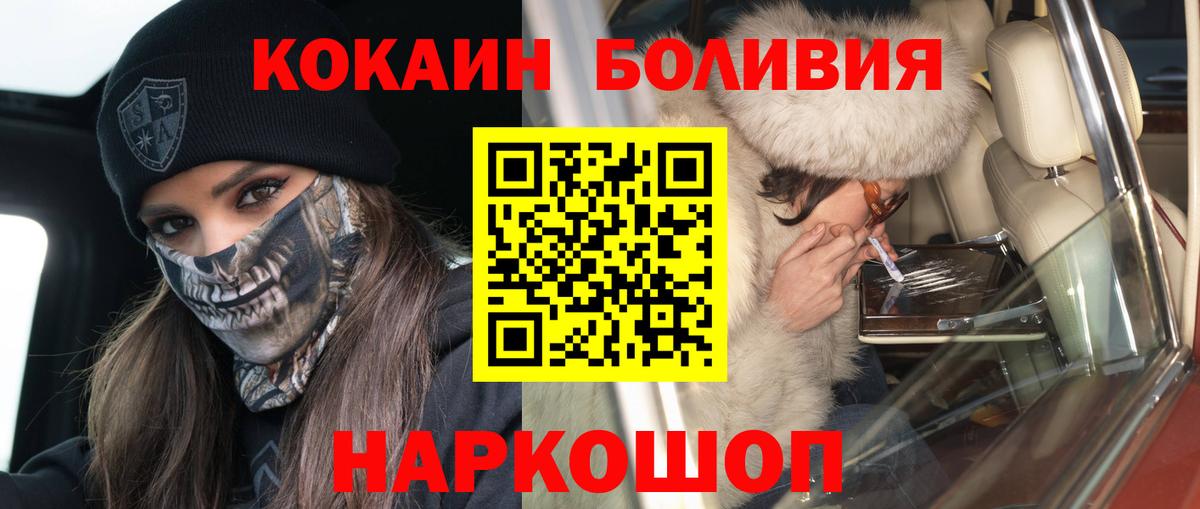 КОКАИН FishScale Осинники