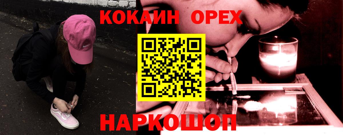 Cocaine Fish Scale  Вход с VPN  Осинники 