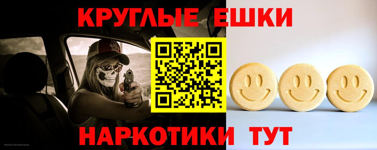 ЭКСТАЗИ таблы Осинники