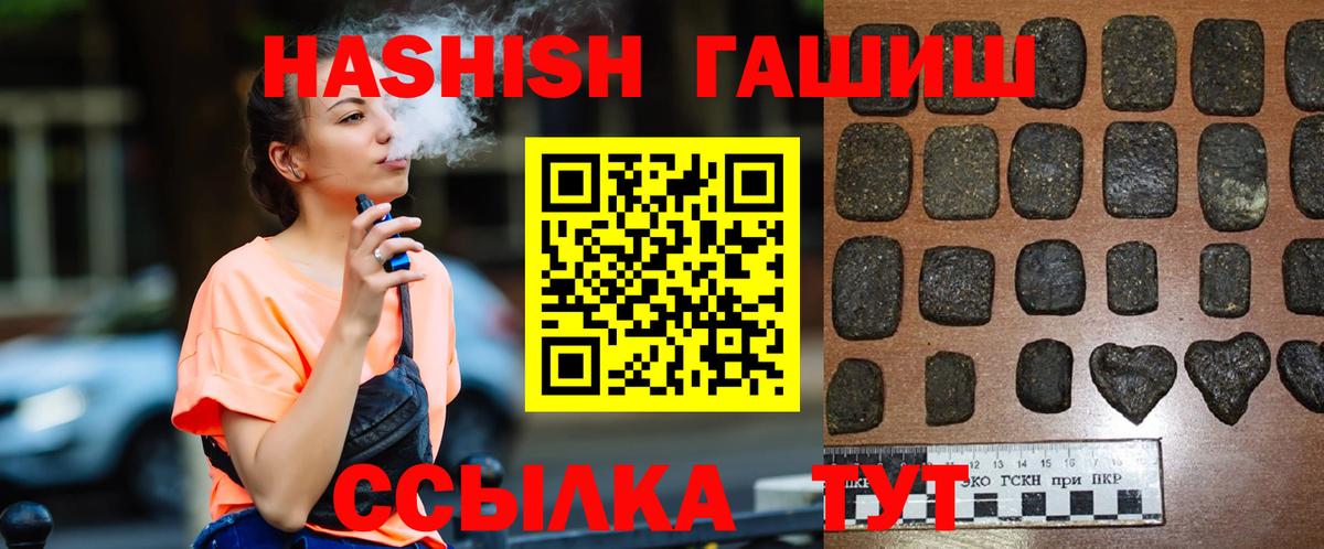 Гашиш ice o lator  ГАШИШ hashish  Вход с VPN  Осинники 
