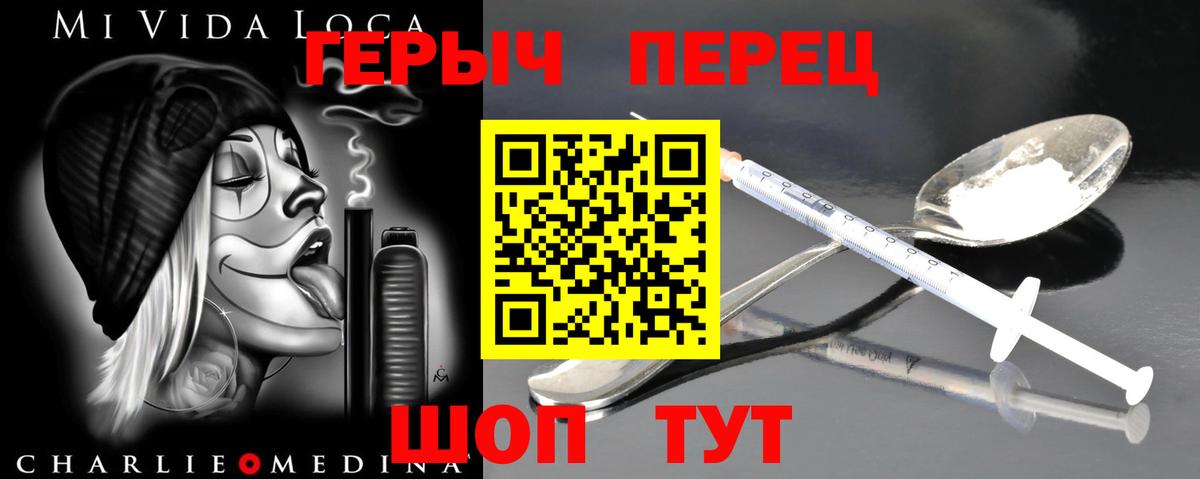ГЕРОИН белый  ГЕРОИН  Осинники  Вход с VPN 