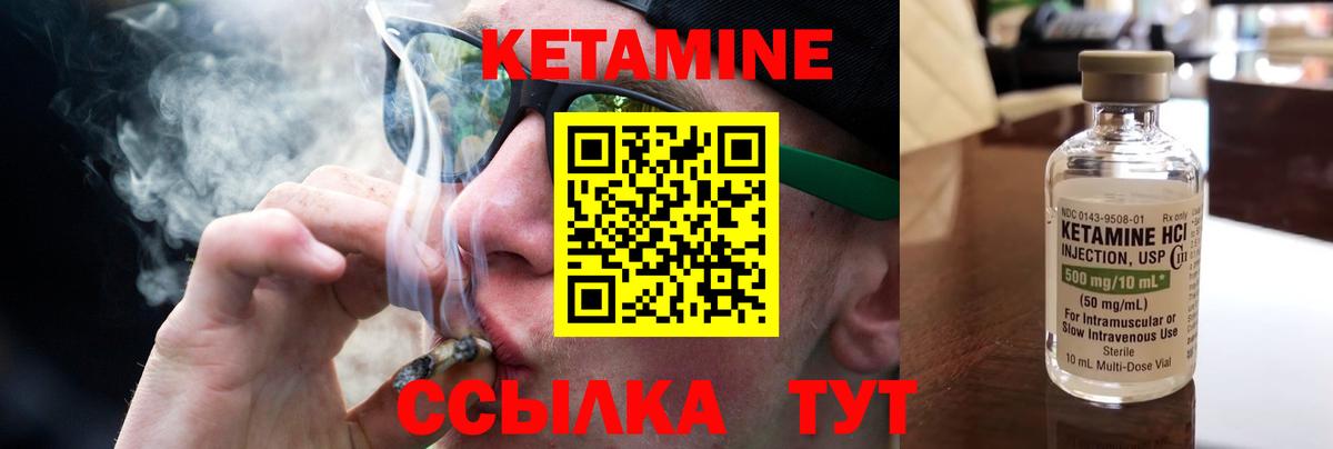 КЕТАМИН ketamine  КЕТАМИН VHQ  Вход с VPN  Осинники 