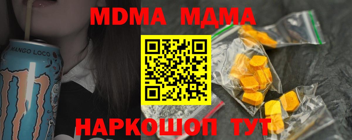 MDMA crystal  MDMA VHQ  Осинники  MDMA  Вход с VPN 