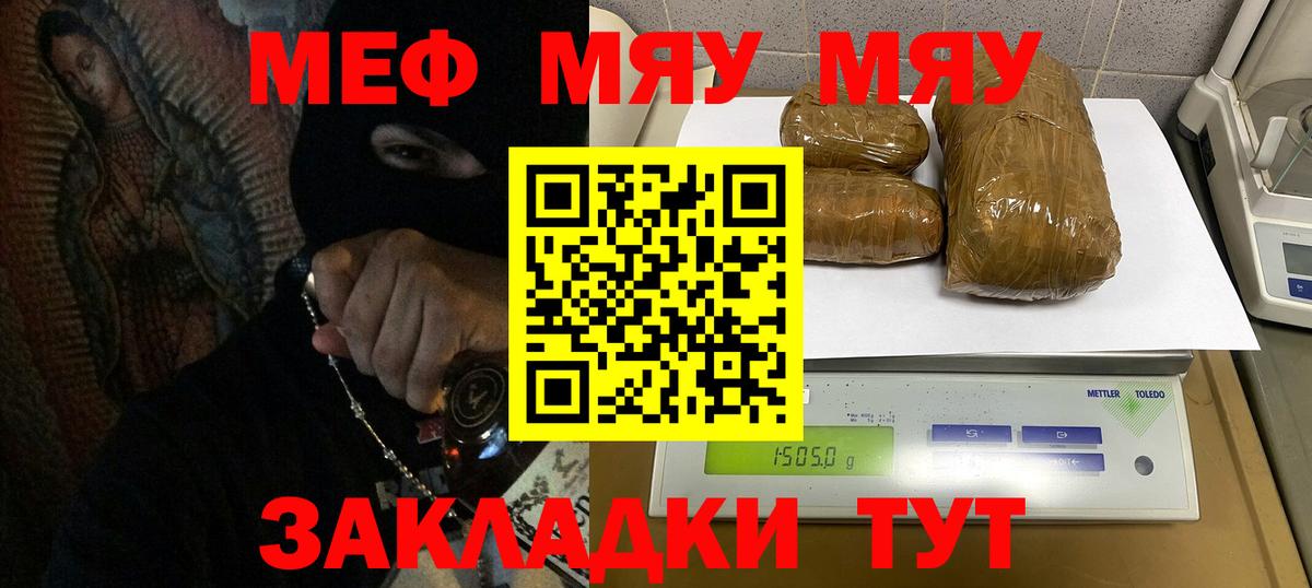 Осинники  МЯУ-МЯУ мука  Мефедрон 4 MMC  МЕФ  Вход с VPN 