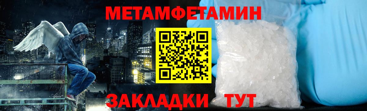 МЕТАМФЕТАМИН кристалл  Вход с VPN  МЕТАМФЕТАМИН кристалл  Осинники 
