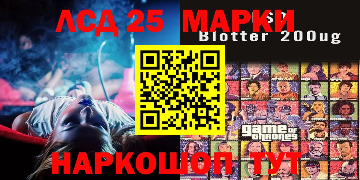 Марки NBOMe 1500мкг Осинники